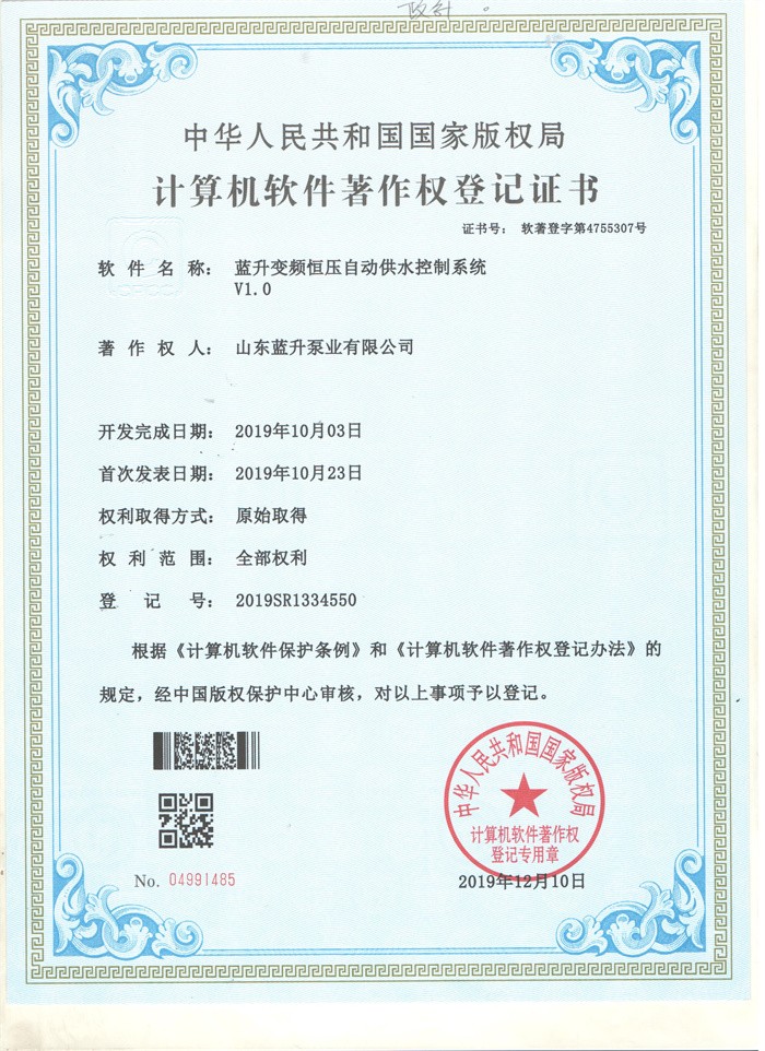 藍升軟著(zhù)
